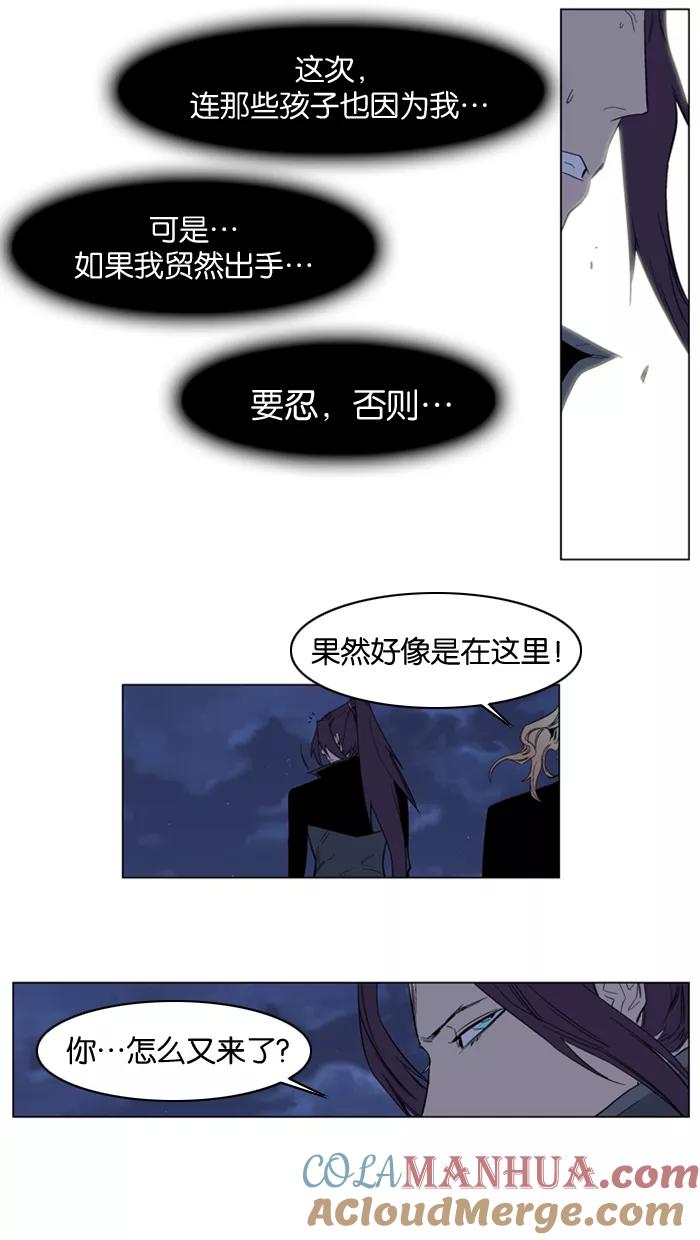 大贵族 第130话 第25页