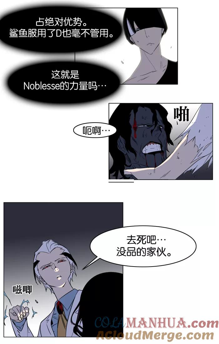 大贵族 第130话 第11页