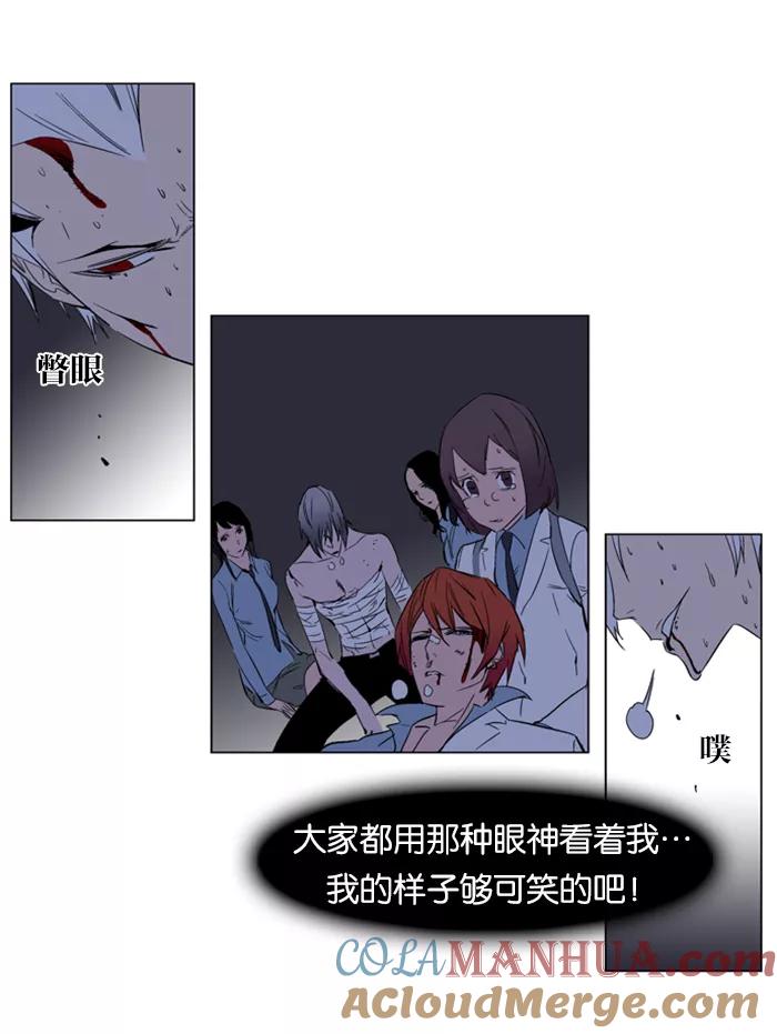 大贵族 第131话 第35页