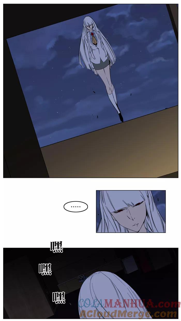 大贵族 第131话 第23页