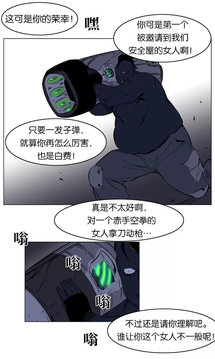 大贵族 第131话 第24页