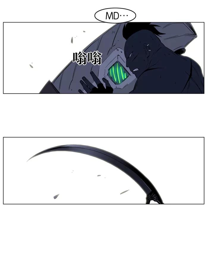 大贵族 第131话 第30页