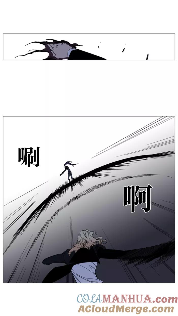 大贵族 第131话 第3页