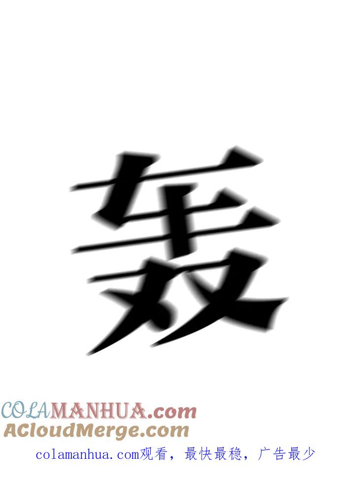 大贵族 第131话 第37页