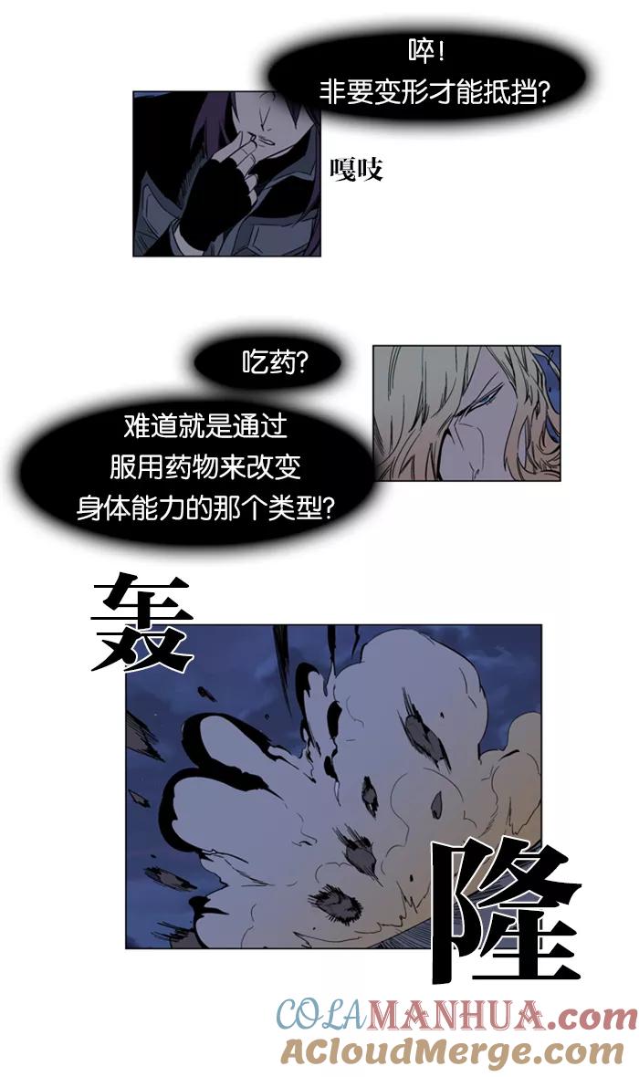 大贵族 第131话 第9页