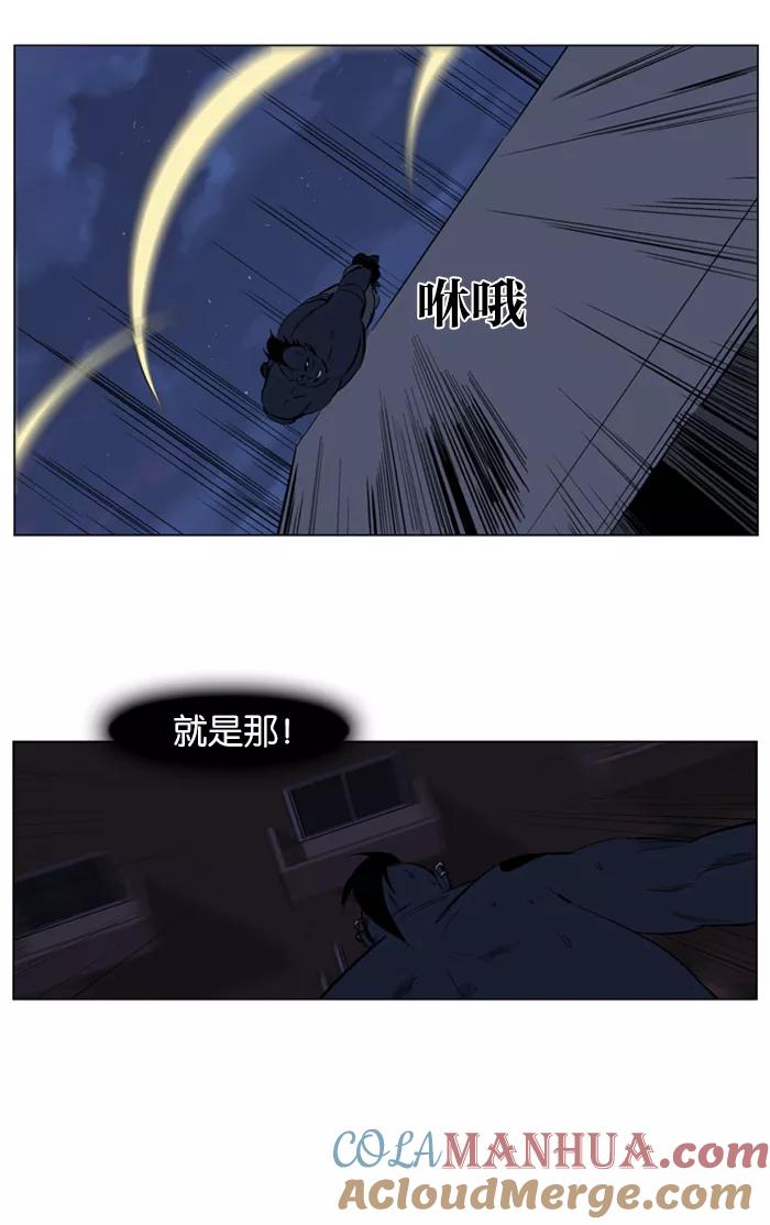 大贵族 第131话 第21页