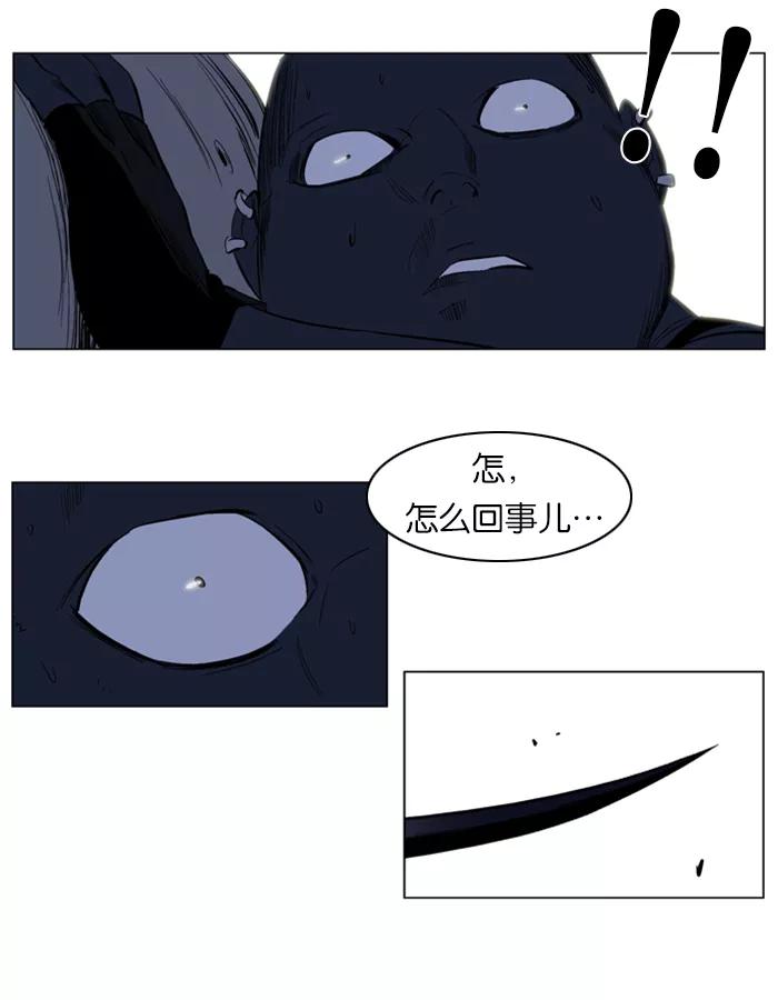 大贵族 第131话 第28页