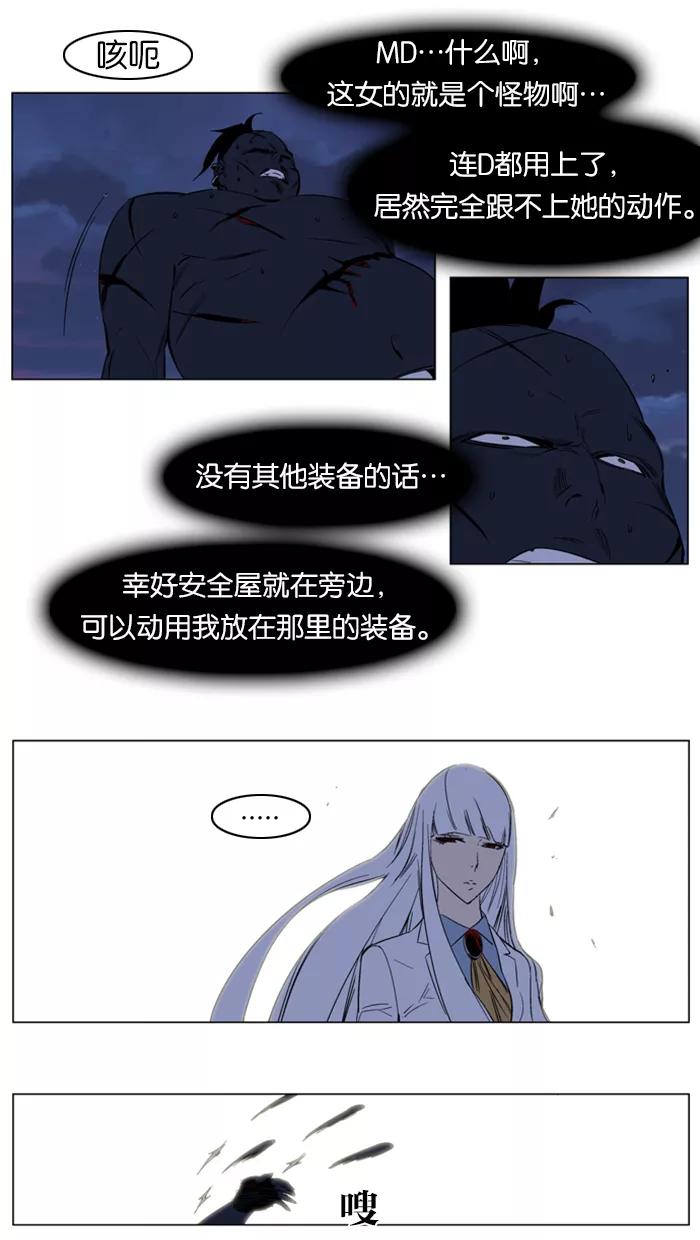 大贵族 第131话 第18页