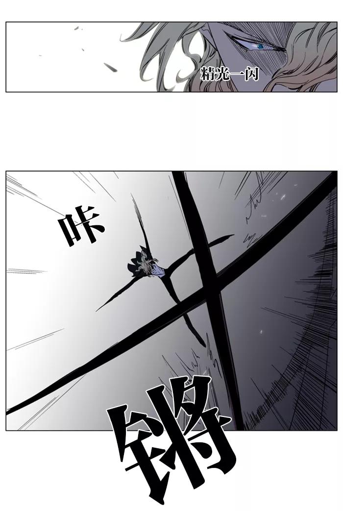 大贵族 第131话 第6页