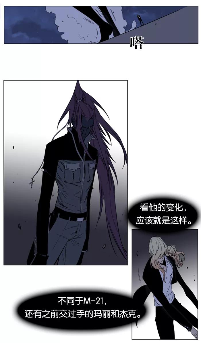大贵族 第131话 第10页