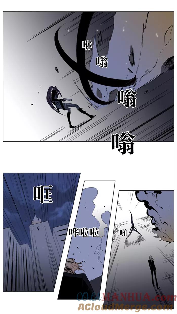 大贵族 第131话 第7页