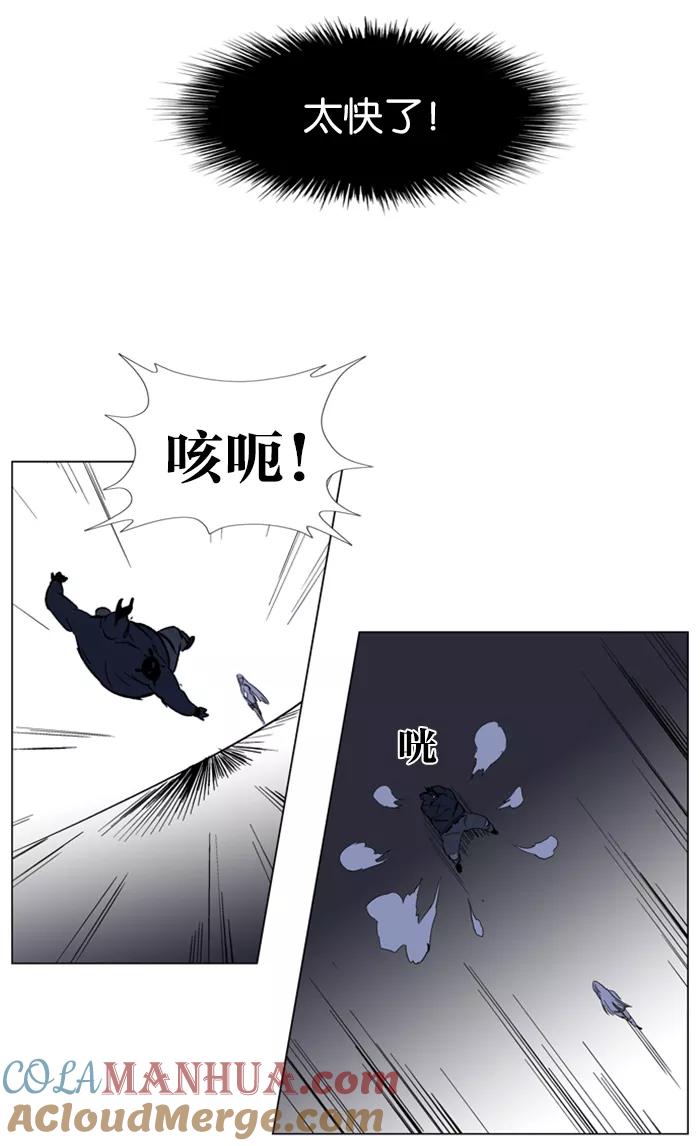 大贵族 第131话 第17页