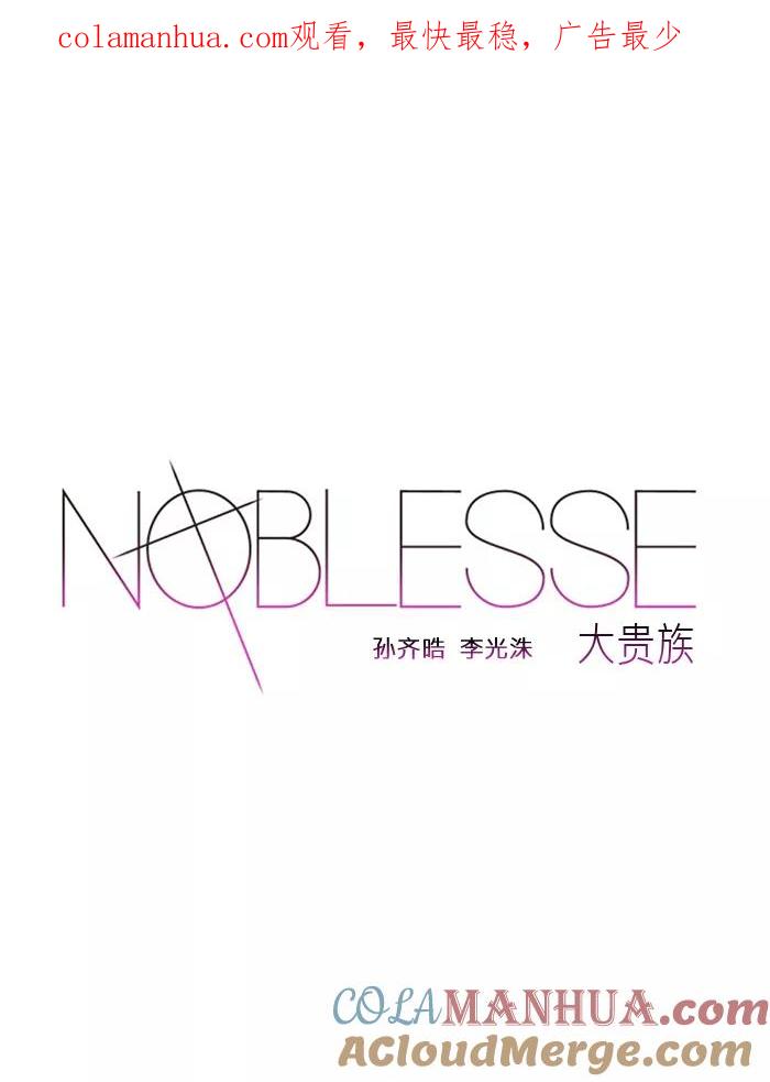 大贵族 第131话 第1页