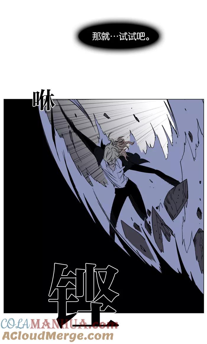 大贵族 第131话 第11页