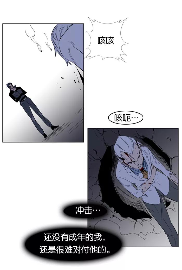 大贵族 第131话 第34页