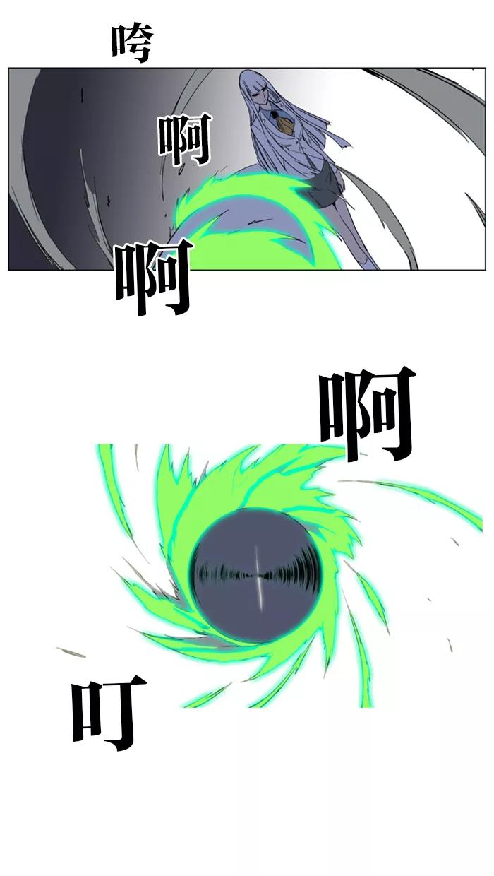 大贵族 第131话 第26页
