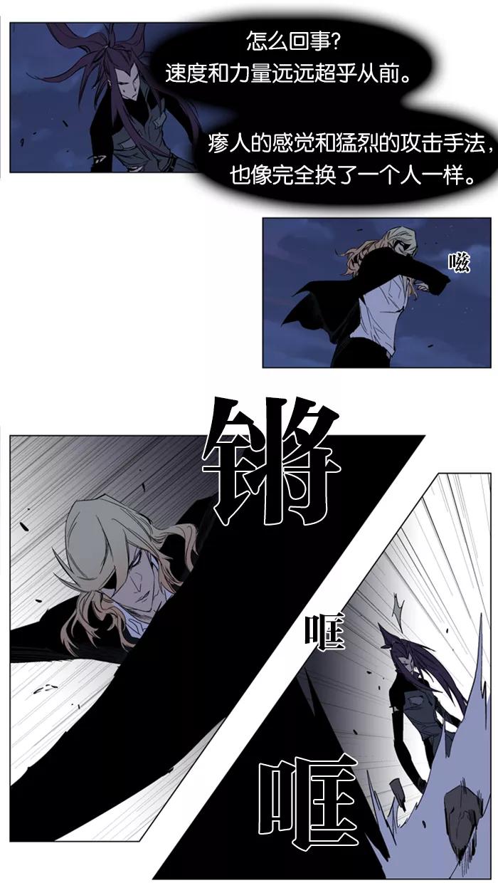 大贵族 第131话 第8页