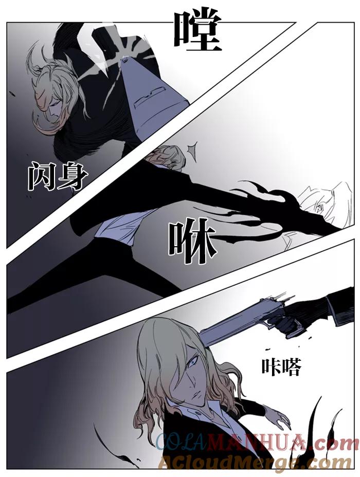 大贵族 第131话 第15页