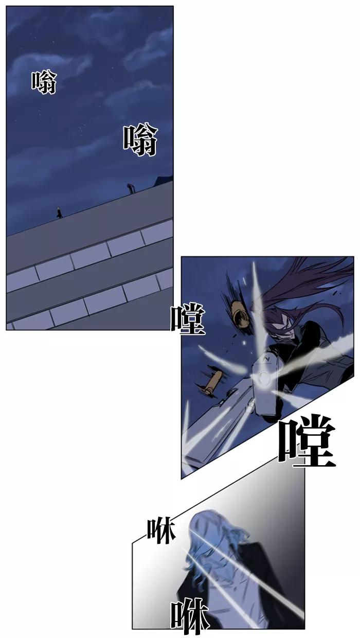 大贵族 第131话 第2页