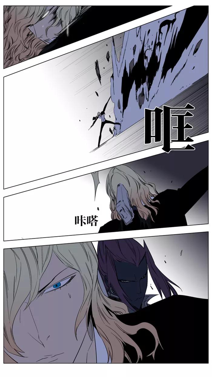 大贵族 第131话 第16页