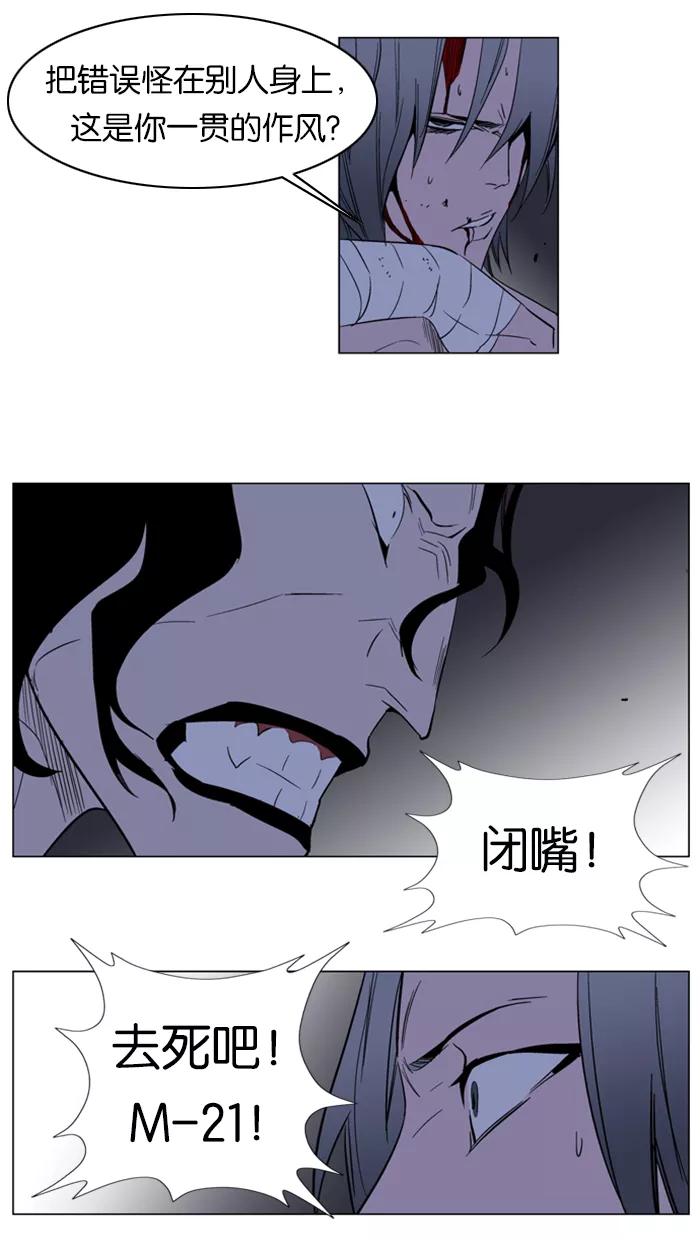 大贵族 第132话 第10页