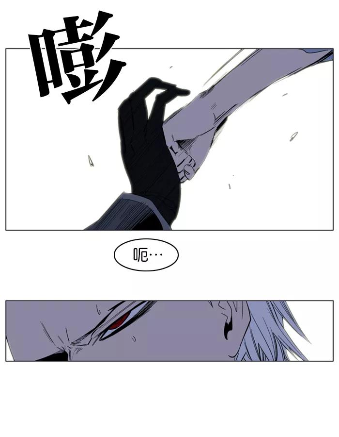 大贵族 第132话 第4页