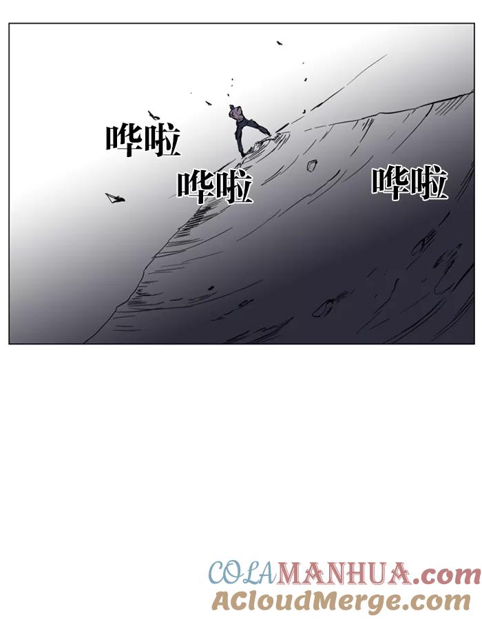 大贵族 第132话 第23页