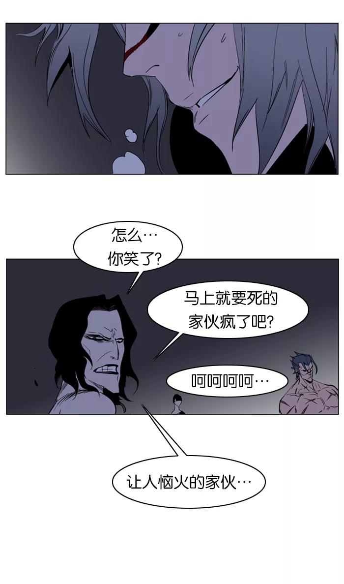 大贵族 第132话 第30页