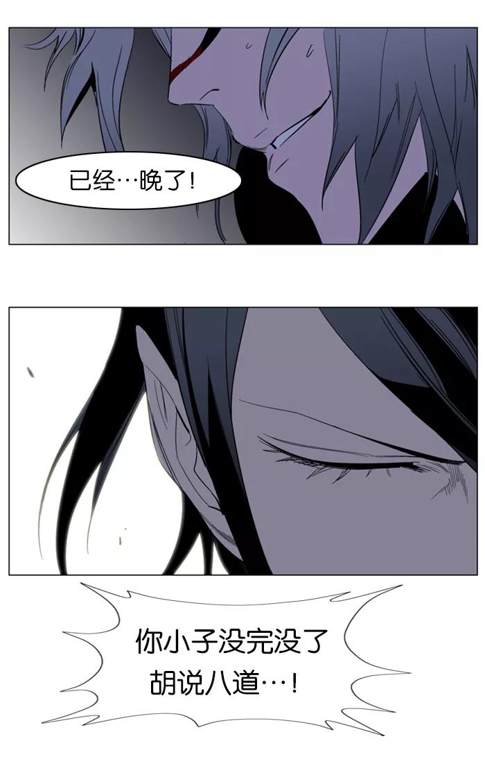 大贵族 第132话 第32页