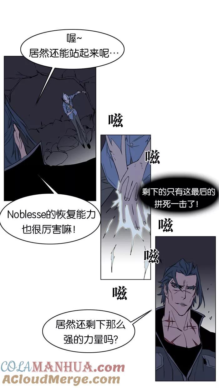大贵族 第132话 第19页
