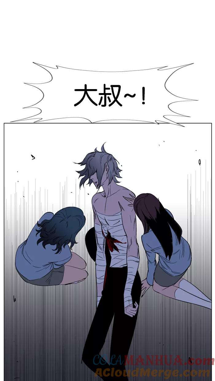 大贵族 第132话 第17页