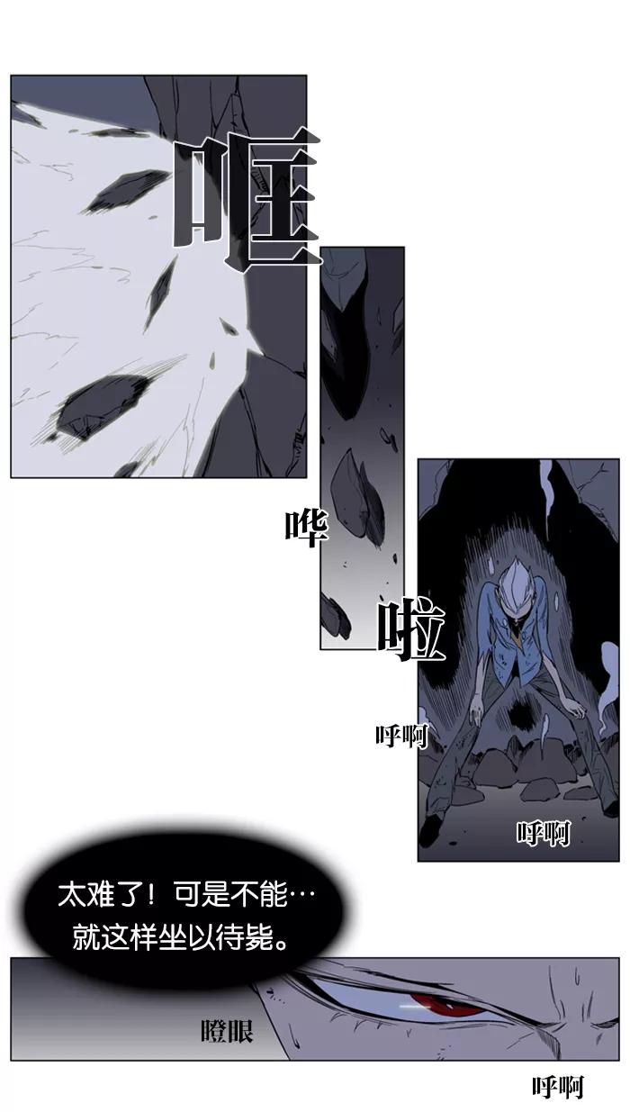 大贵族 第132话 第2页