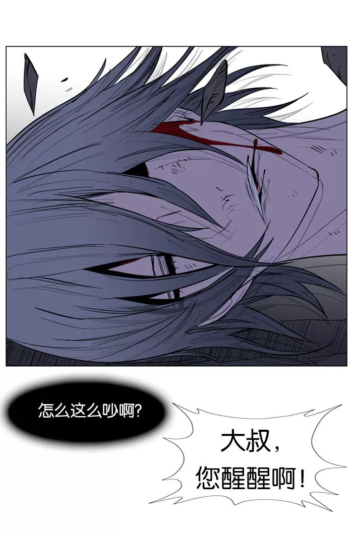 大贵族 第132话 第14页