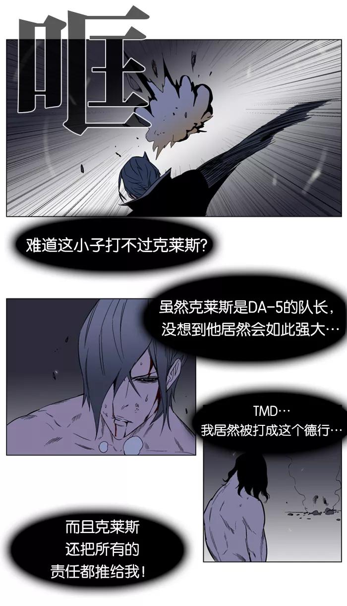 大贵族 第132话 第6页