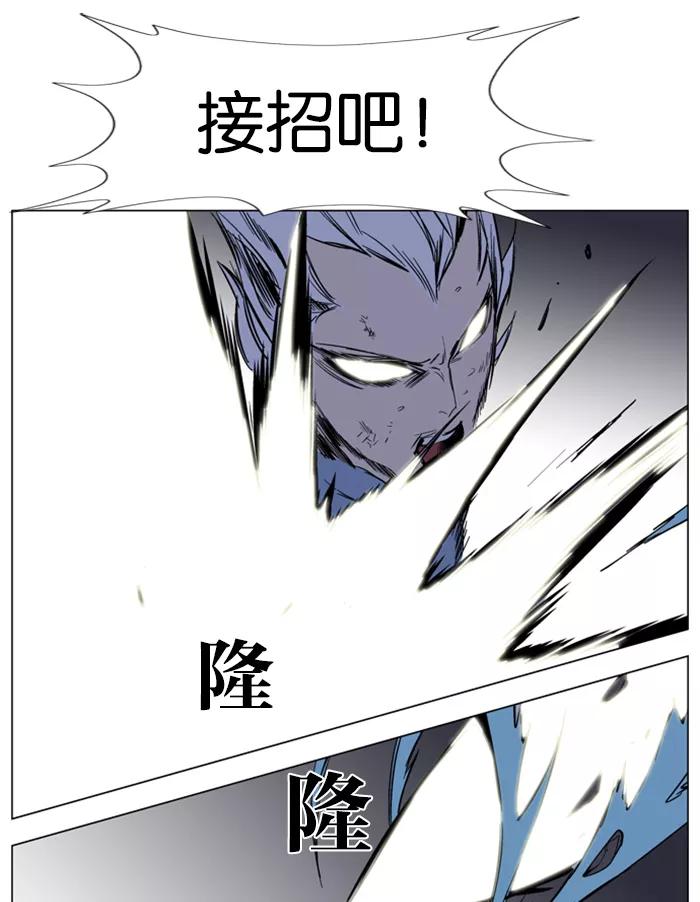 大贵族 第132话 第20页