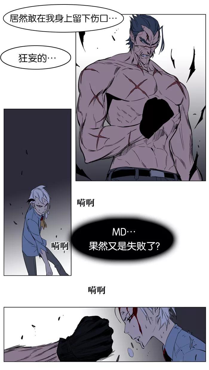 大贵族 第132话 第24页