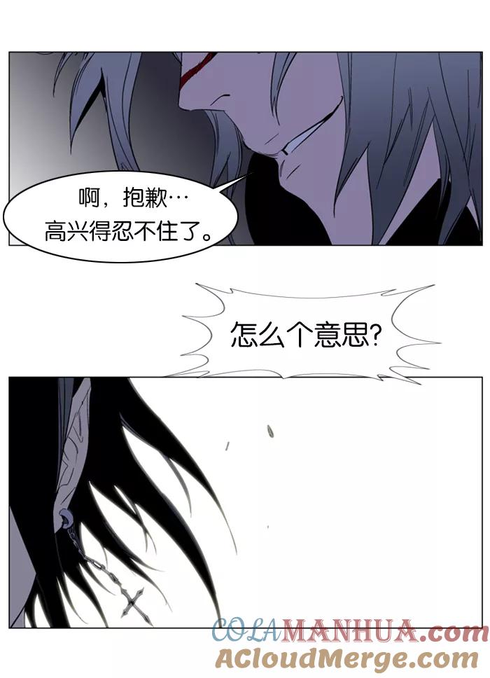 大贵族 第132话 第31页