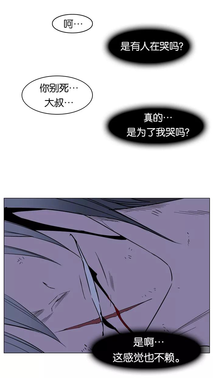 大贵族 第132话 第16页