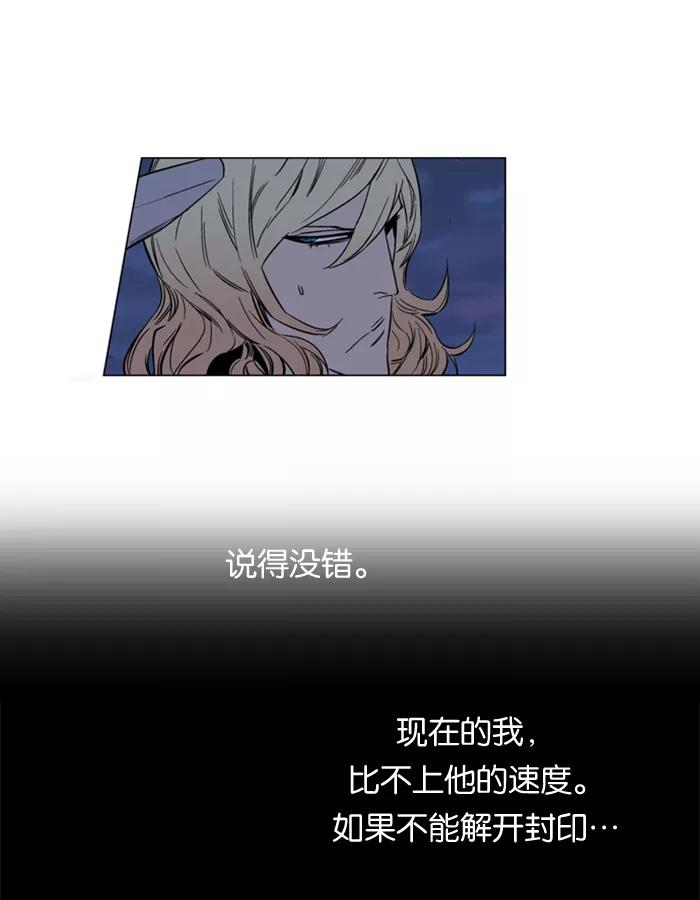 大贵族 第133话 第4页