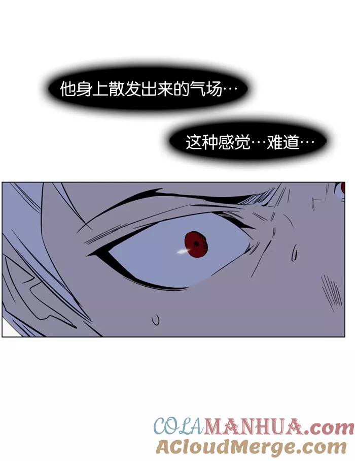大贵族 第133话 第33页