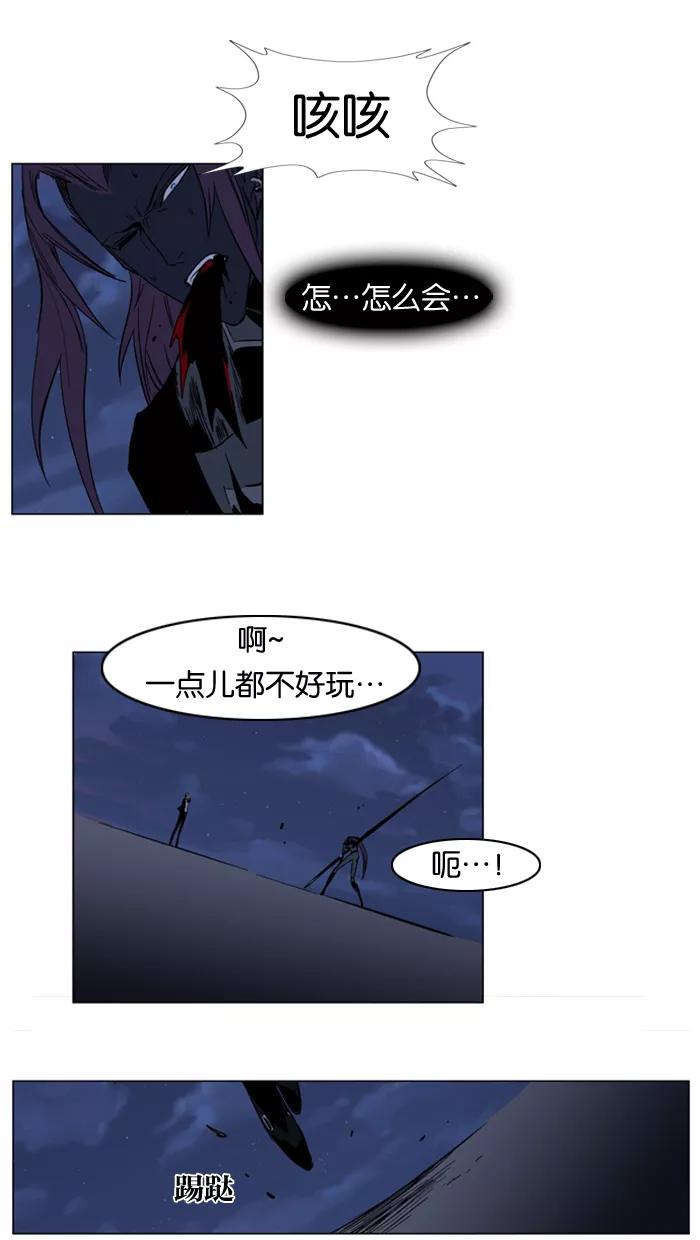 大贵族 第133话 第18页