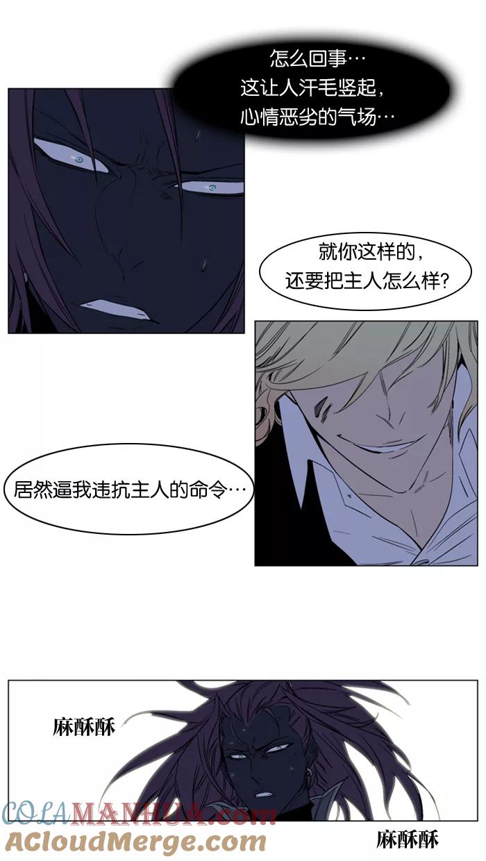 大贵族 第133话 第13页