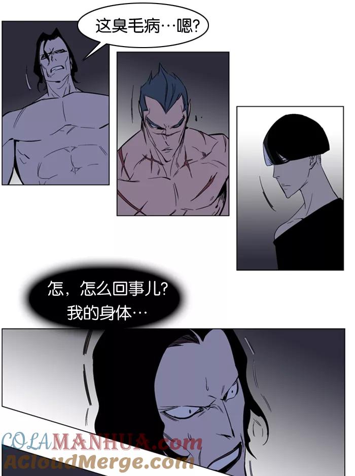 大贵族 第133话 第31页