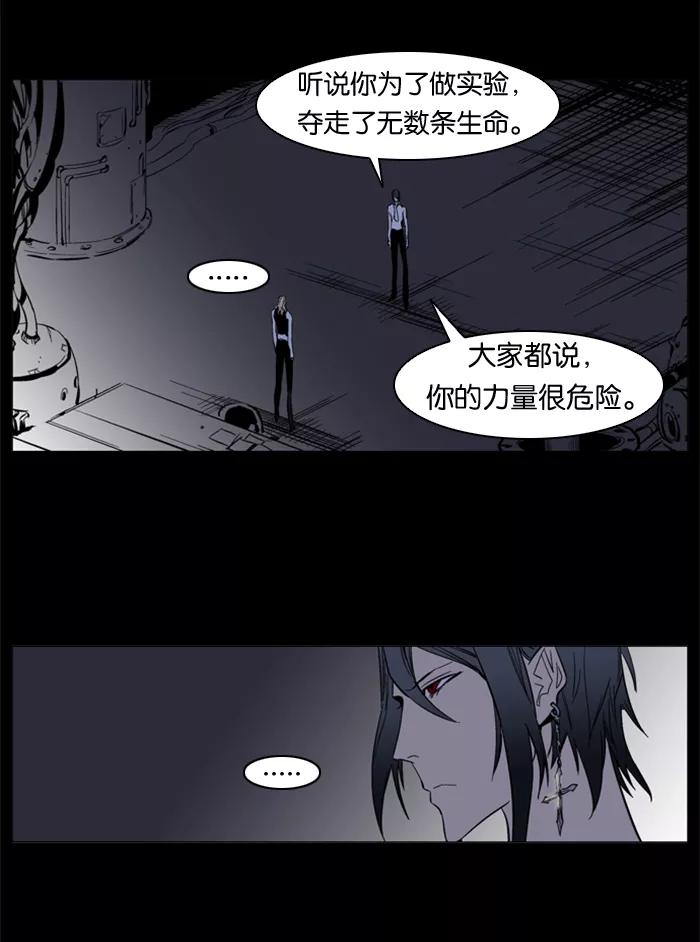 大贵族 第133话 第8页