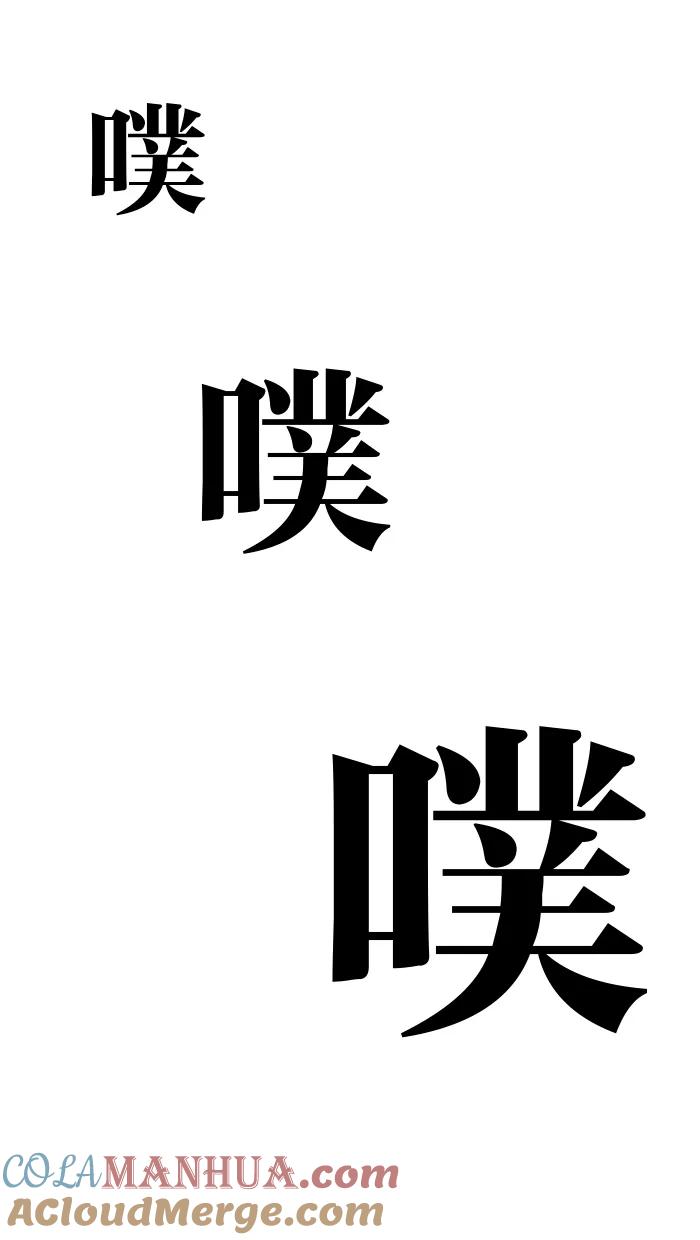 大贵族 第133话 第21页