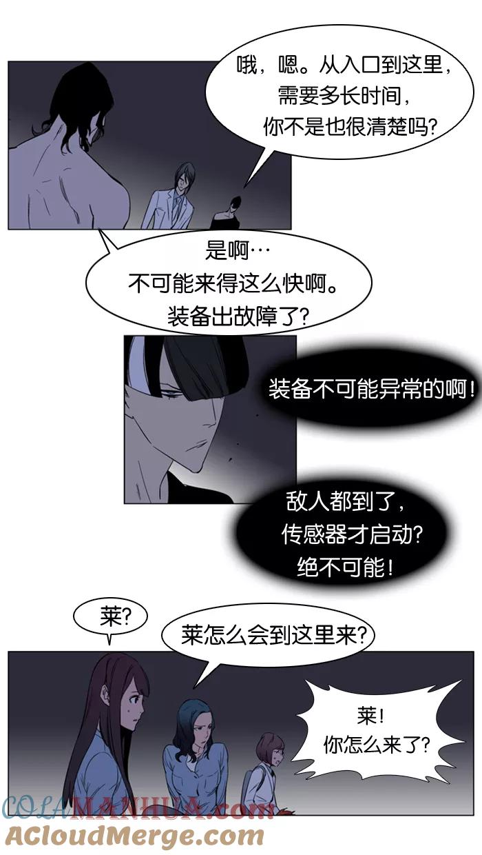 大贵族 第133话 第23页