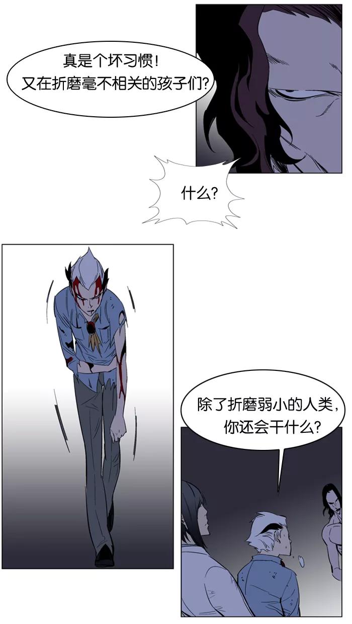 大贵族 第133话 第26页