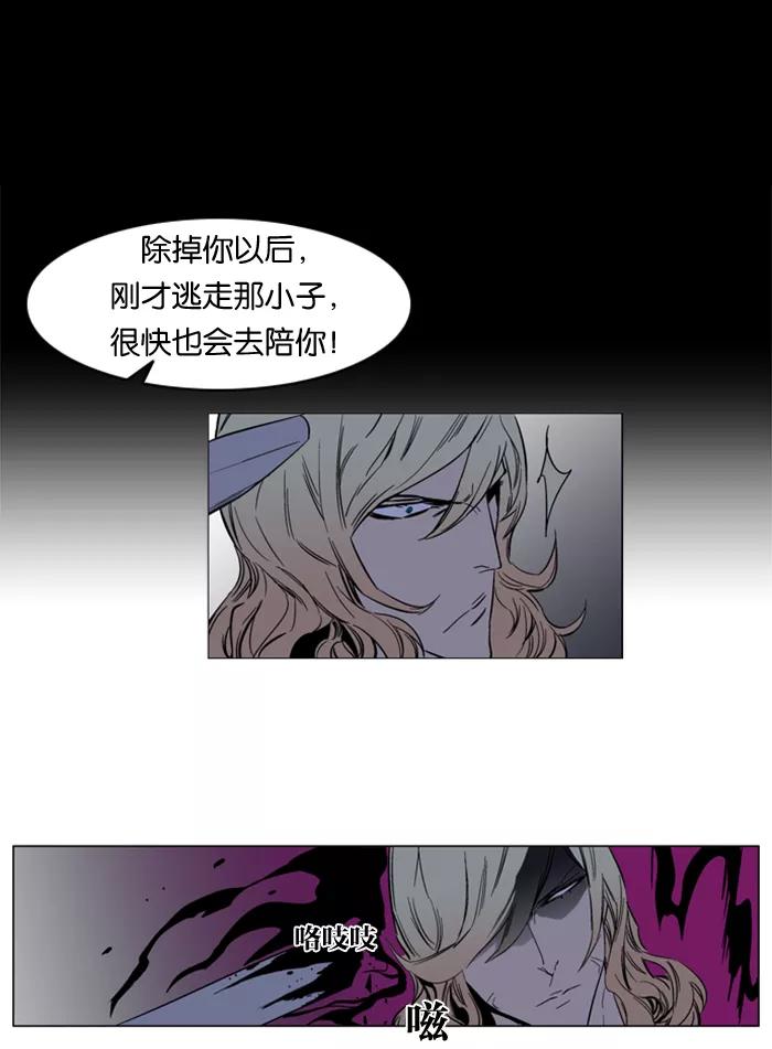 大贵族 第133话 第10页