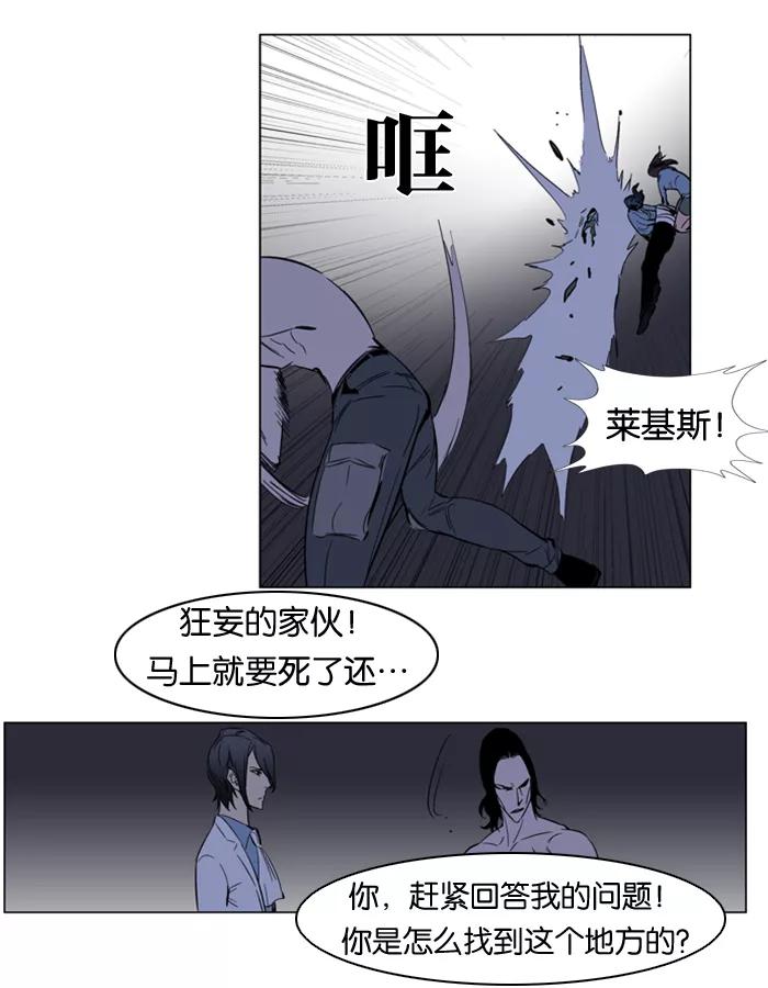 大贵族 第133话 第28页