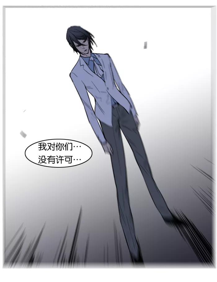 大贵族 第133话 第34页